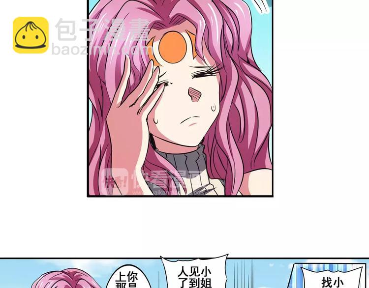 第58话 被邀请担任导师8