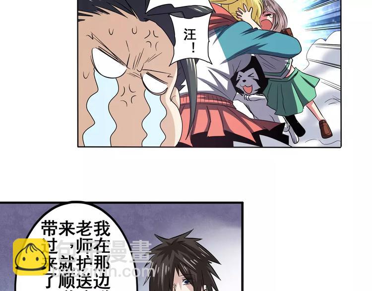 第58话 被邀请担任导师81