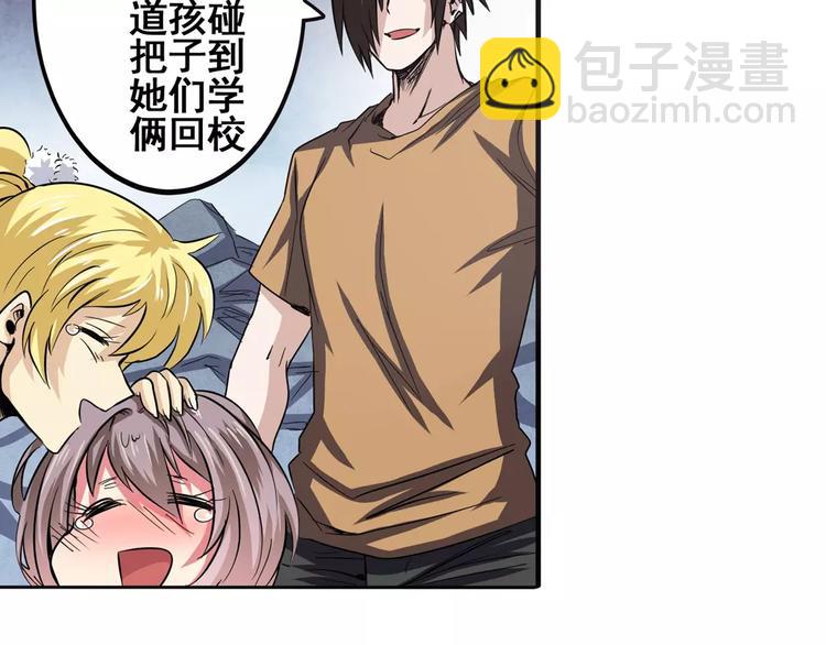 第58话 被邀请担任导师82