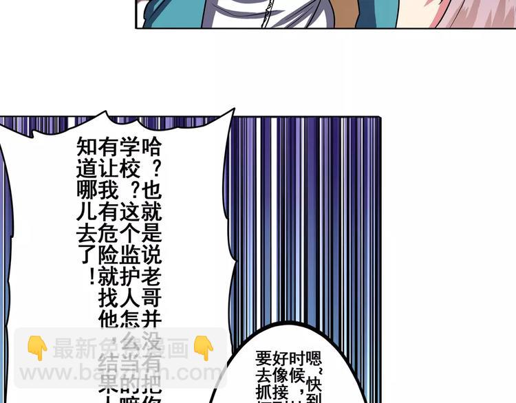 第58话 被邀请担任导师84