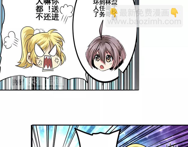 第58话 被邀请担任导师85