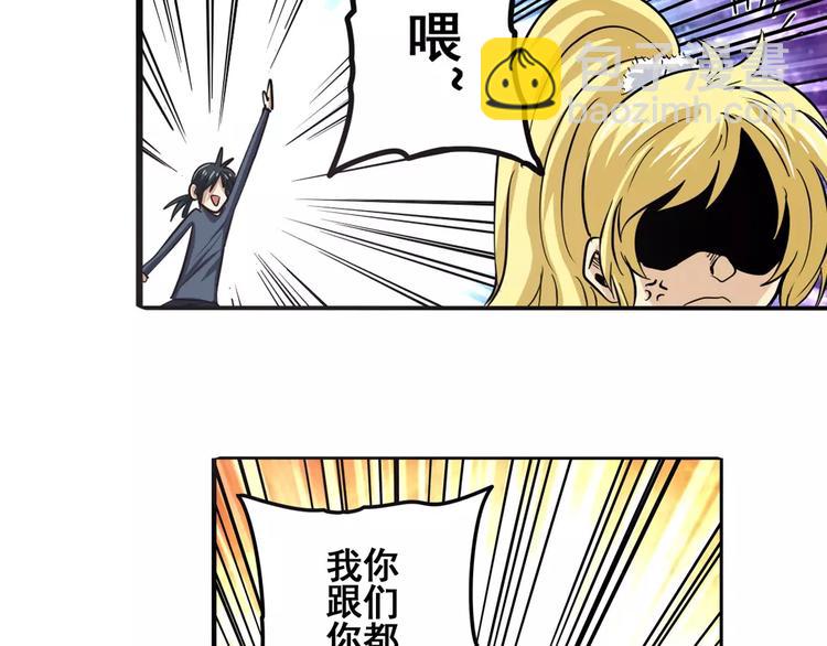 第58话 被邀请担任导师86
