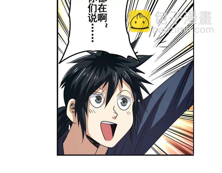 第58话 被邀请担任导师87