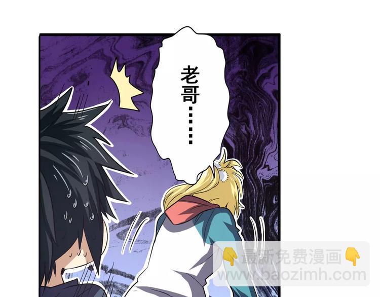 第58话 被邀请担任导师88