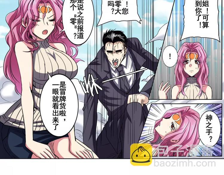 第58话 被邀请担任导师9