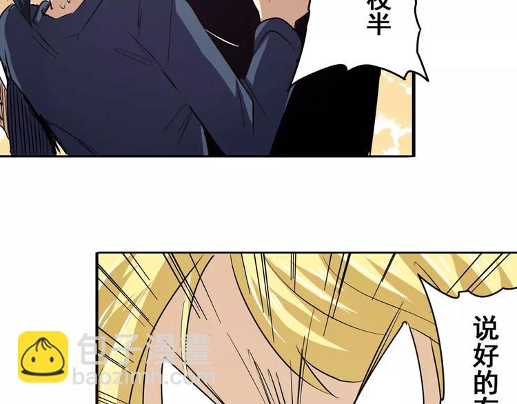 第58话 被邀请担任导师93