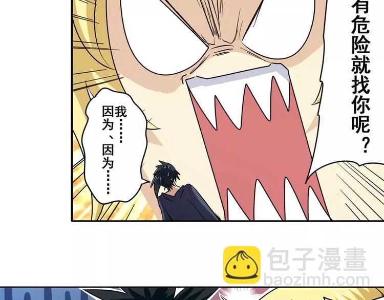 第58话 被邀请担任导师94