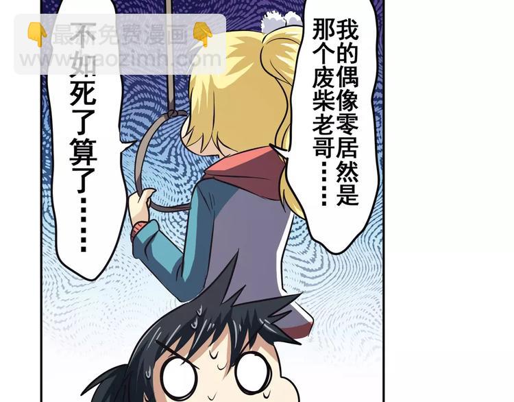 第58话 被邀请担任导师96