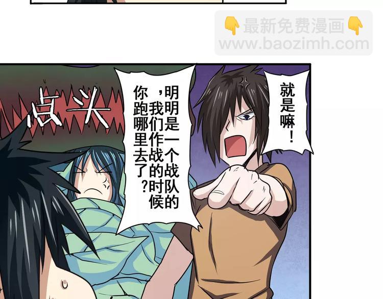 第58话 被邀请担任导师97