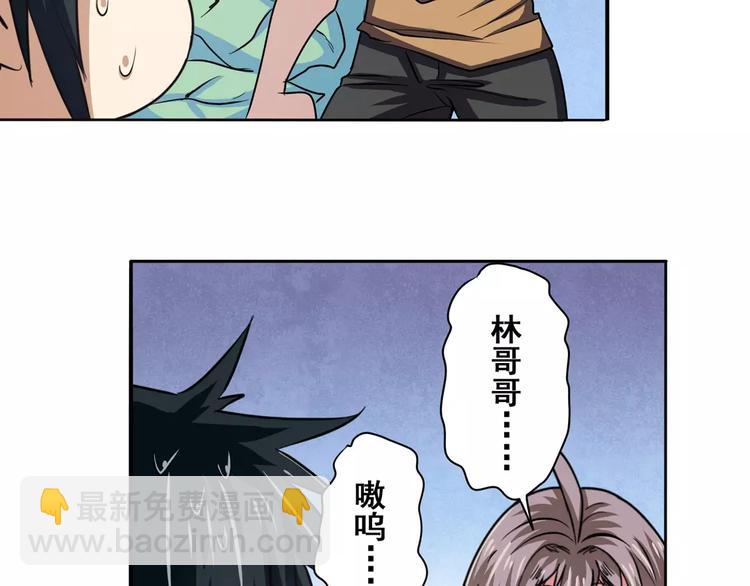 第58话 被邀请担任导师98