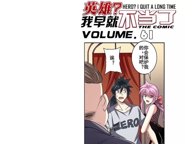 第61话 暴风雨来袭？0