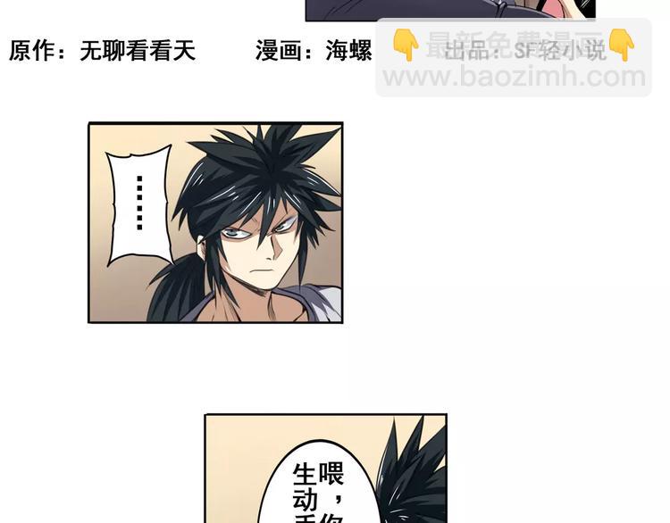 第61话 暴风雨来袭？1