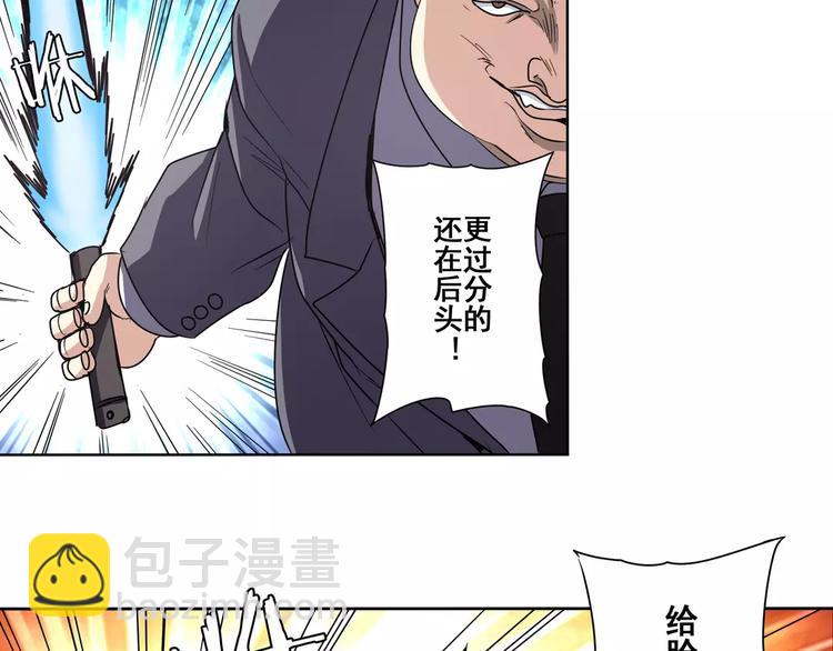 第61话 暴风雨来袭？10