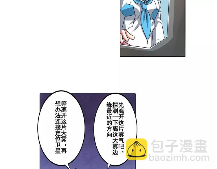 第61话 暴风雨来袭？101