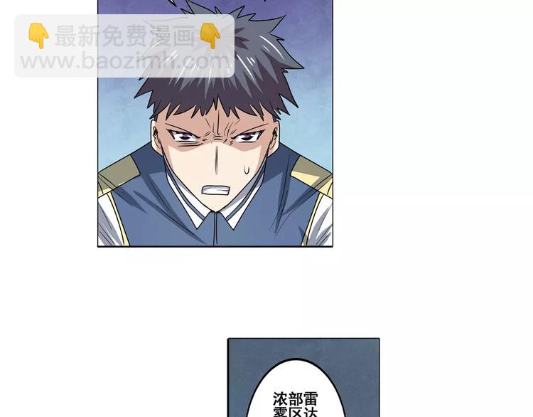 第61话 暴风雨来袭？106
