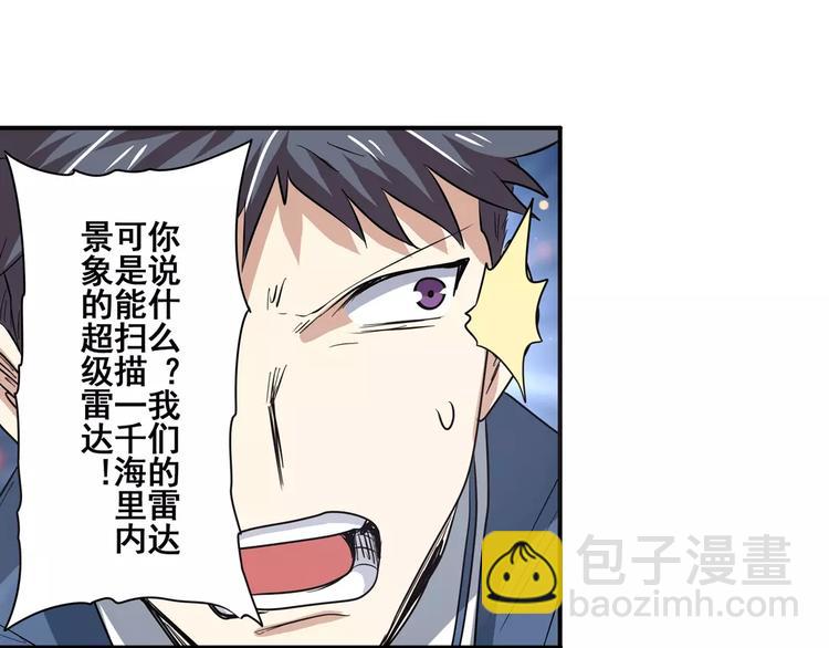 第61话 暴风雨来袭？108