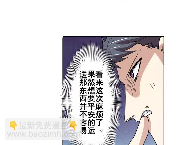 第61话 暴风雨来袭？109