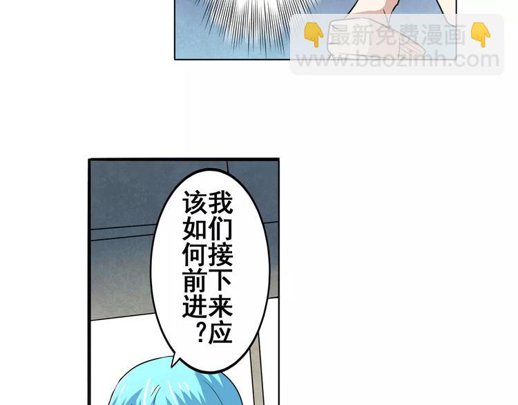 第61话 暴风雨来袭？110