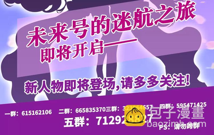 第61话 暴风雨来袭？115