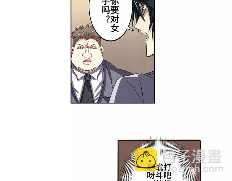 第61话 暴风雨来袭？2