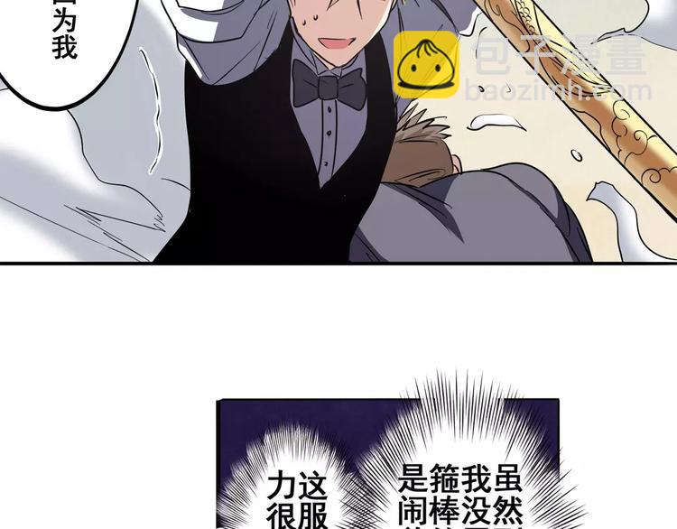 第61话 暴风雨来袭？20