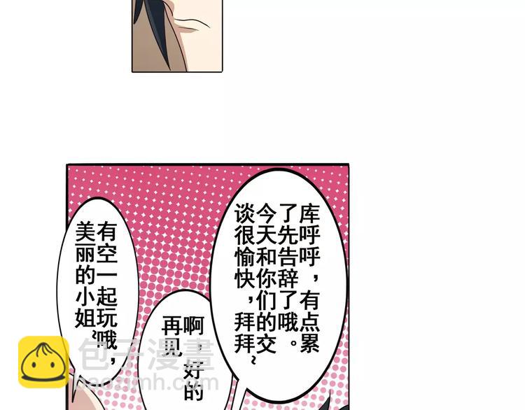 第61话 暴风雨来袭？33
