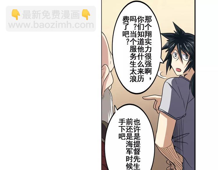 第61话 暴风雨来袭？35