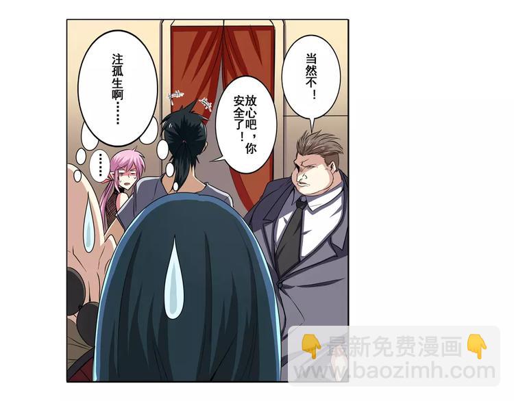 第61话 暴风雨来袭？4