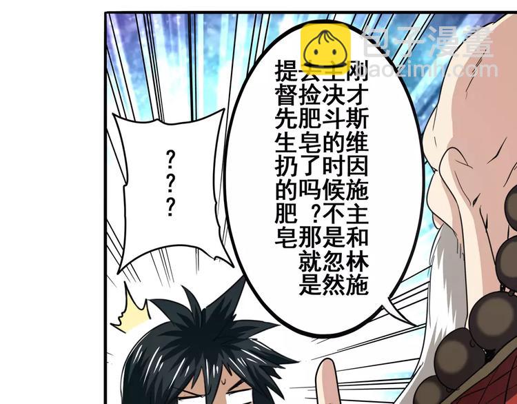 第61话 暴风雨来袭？41
