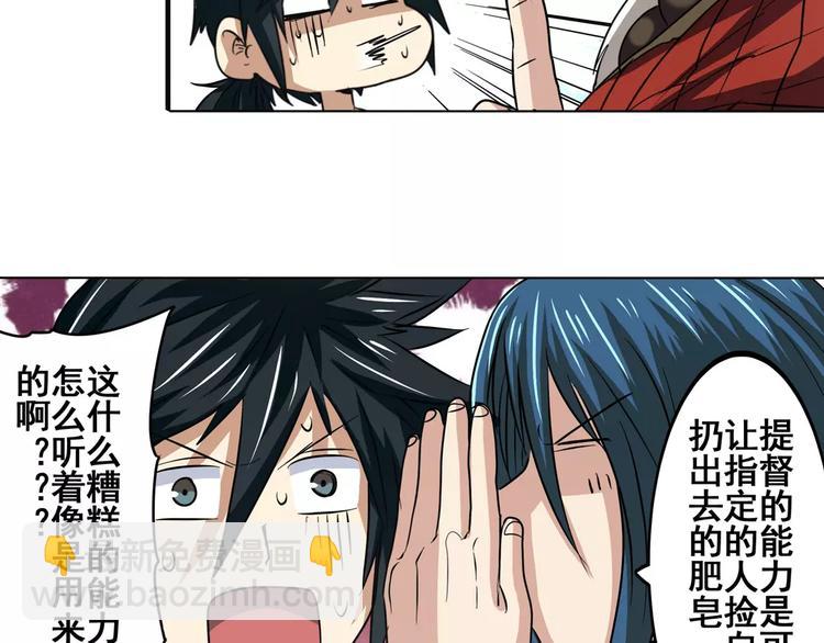 第61话 暴风雨来袭？42