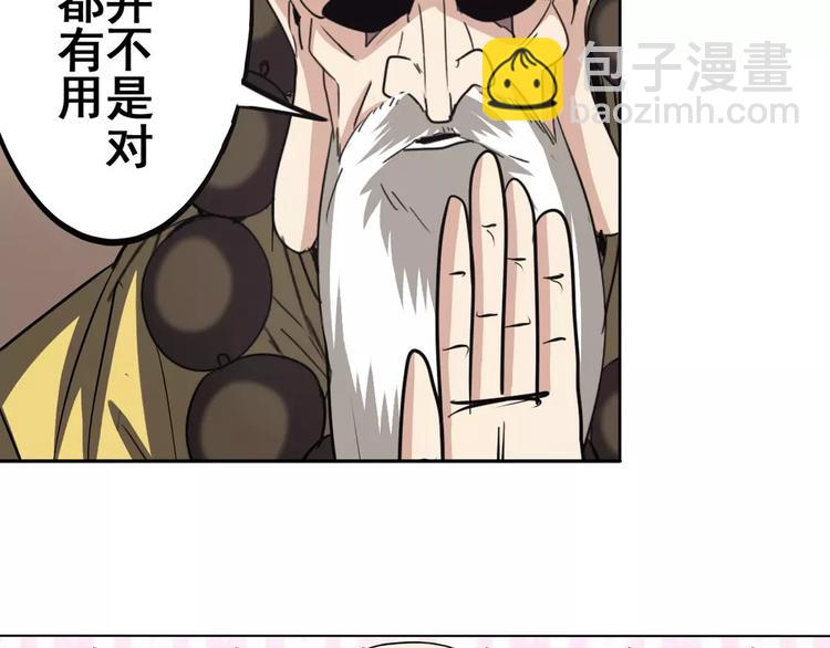 第61话 暴风雨来袭？44
