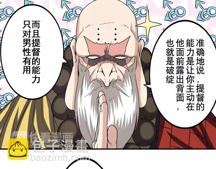 第61话 暴风雨来袭？45