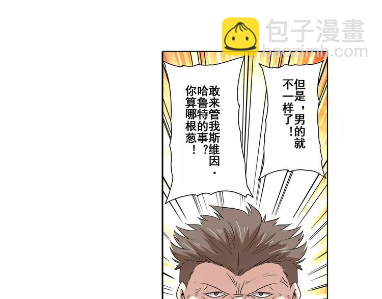 第61话 暴风雨来袭？5