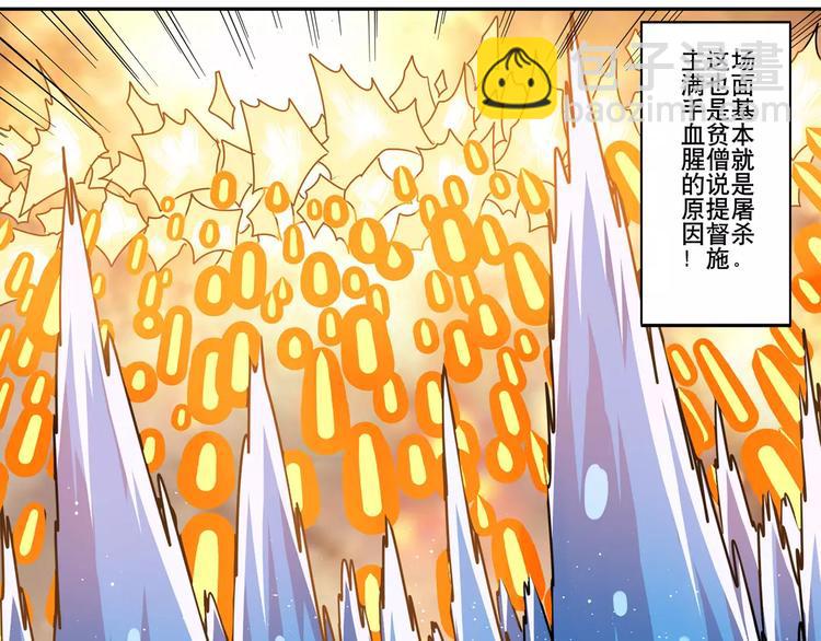第61话 暴风雨来袭？57