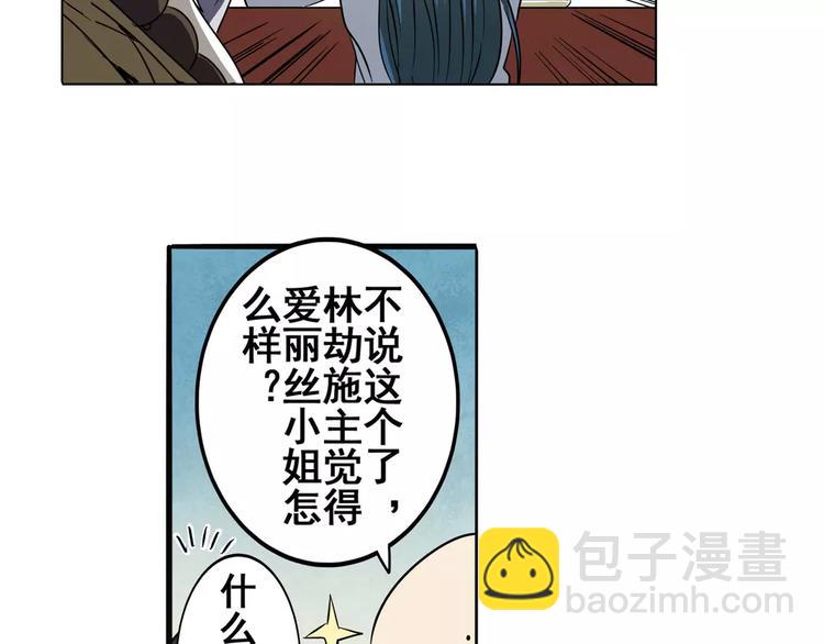 第61话 暴风雨来袭？61