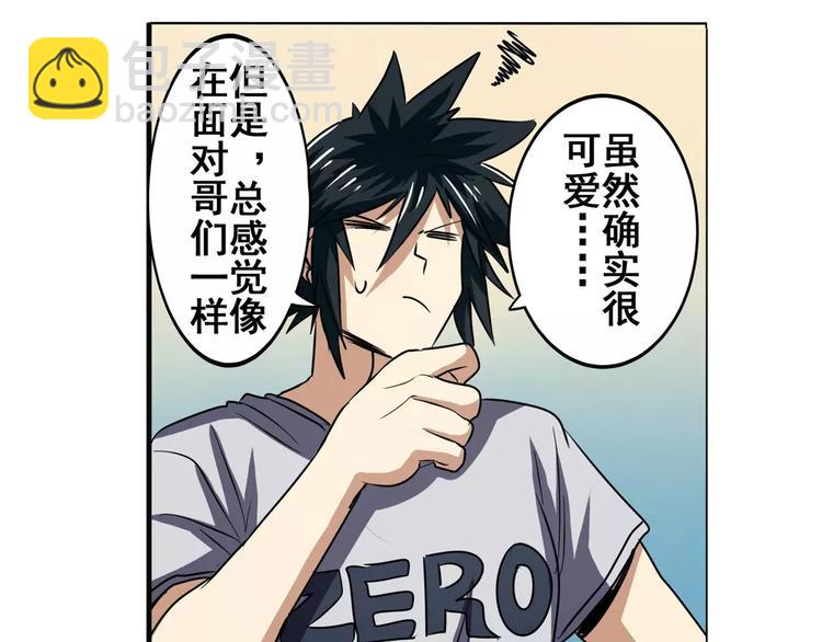 第61话 暴风雨来袭？64