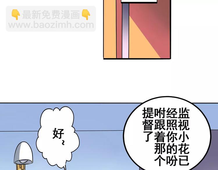 第61话 暴风雨来袭？66