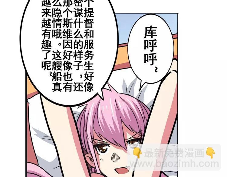 第61话 暴风雨来袭？68