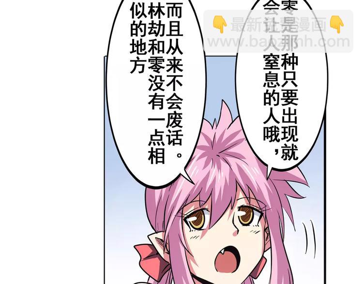 第61话 暴风雨来袭？73