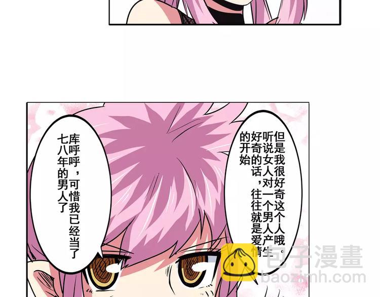 第61话 暴风雨来袭？74