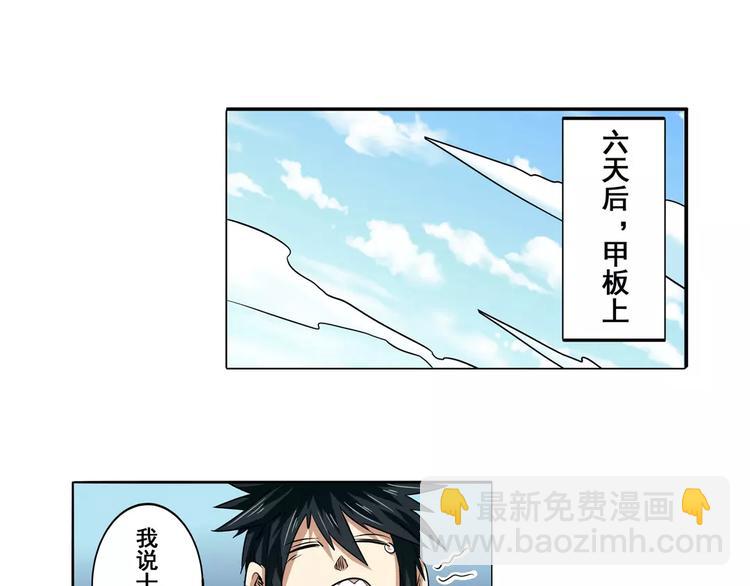 第61话 暴风雨来袭？76