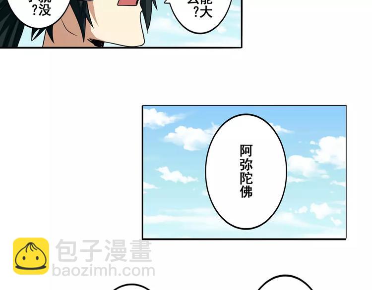第61话 暴风雨来袭？79