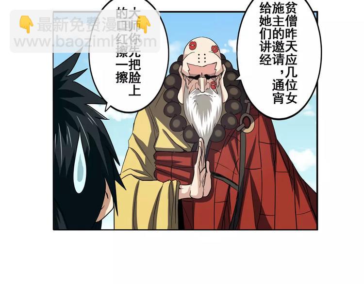 第61话 暴风雨来袭？80