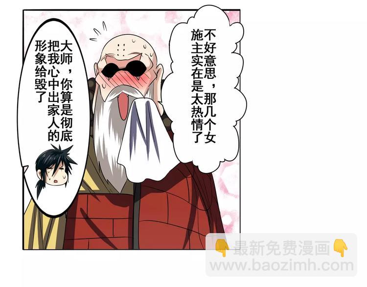 第61话 暴风雨来袭？81