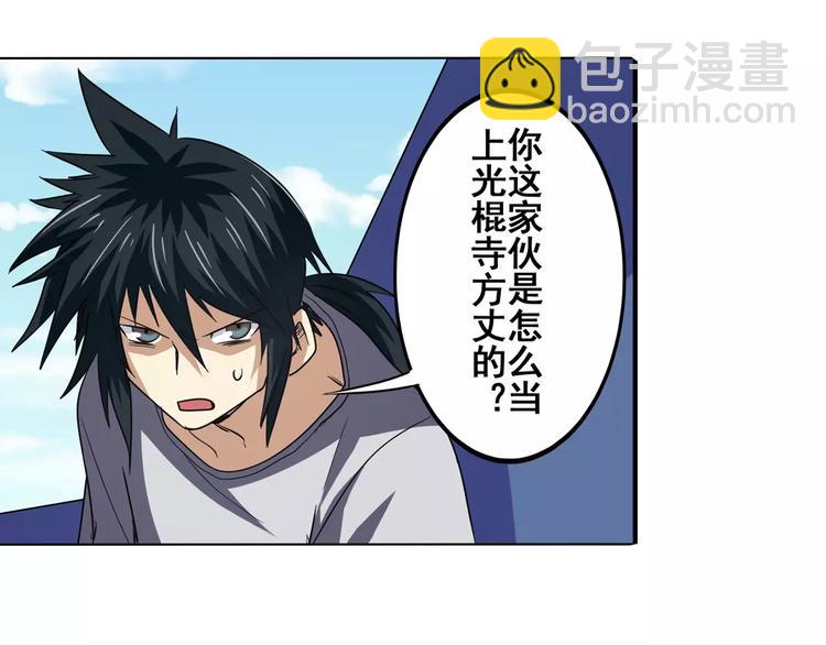 第61话 暴风雨来袭？82