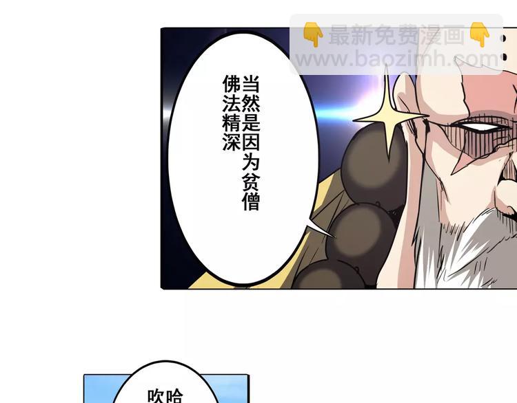 第61话 暴风雨来袭？83