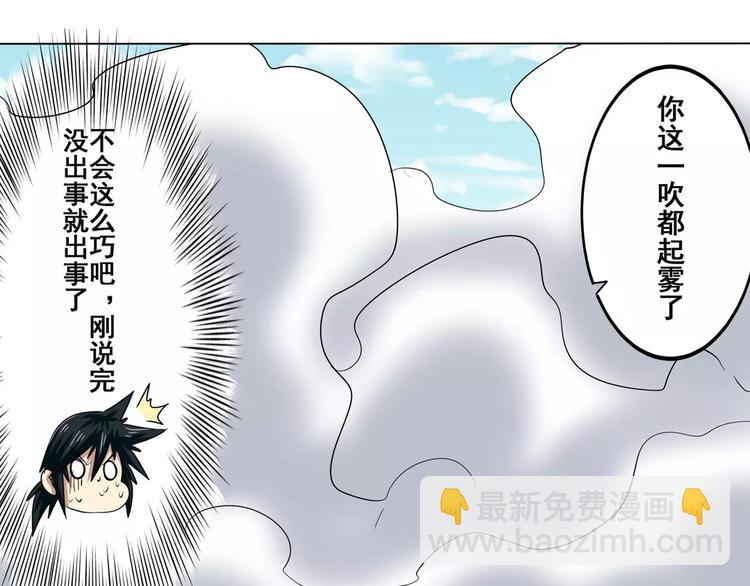 第61话 暴风雨来袭？85
