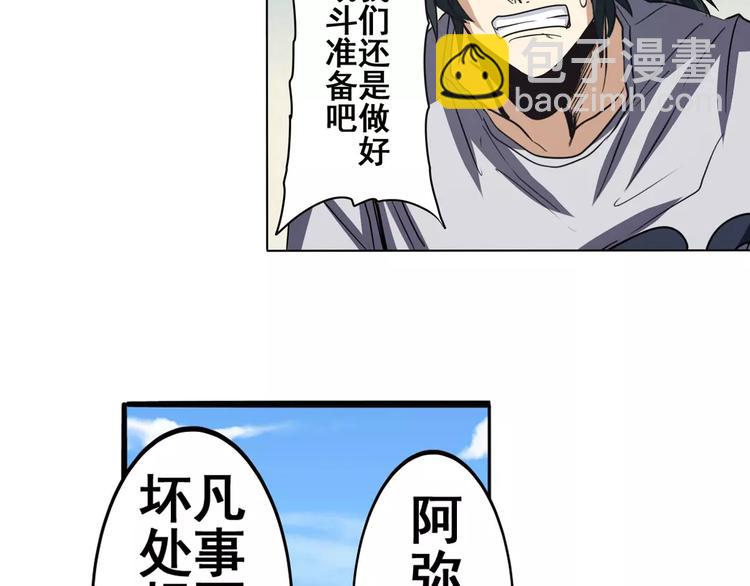 第61话 暴风雨来袭？88