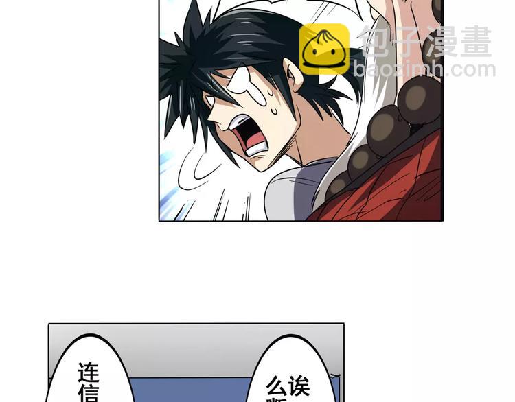 第61话 暴风雨来袭？91