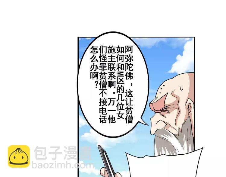 第61话 暴风雨来袭？93
